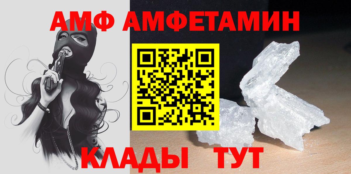 АМФЕТАМИН 97% Сланцы