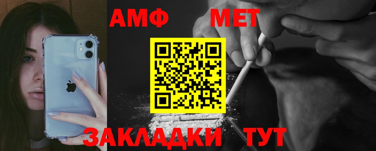Амфетамин 98%  АМФЕТАМИН  Сланцы  Вход с VPN  Amphetamine 