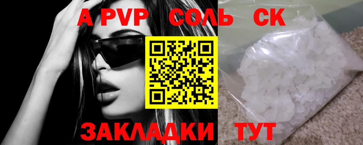 Alpha-PVP  Alpha-PVP крисы CK  Альфа ПВП кристаллы  Alpha PVP СК  Вход с VPN  Сланцы 