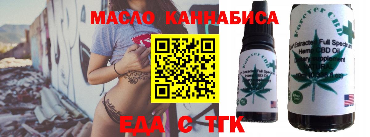 Печенье с ТГК конопля  Вход с VPN  Сланцы 