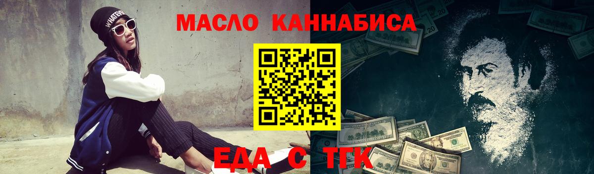 Cannafood конопля Сланцы