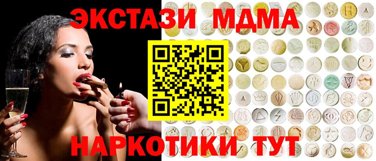 Экстази 280мг  Вход с VPN  купить   Ecstasy  нарко площадка наркотические препараты  Ecstasy Punisher  Сланцы 