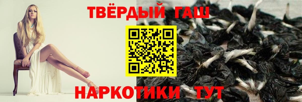 Гашиш hashish  ГАШ гашик  Гашиш  Вход с VPN  Сланцы 