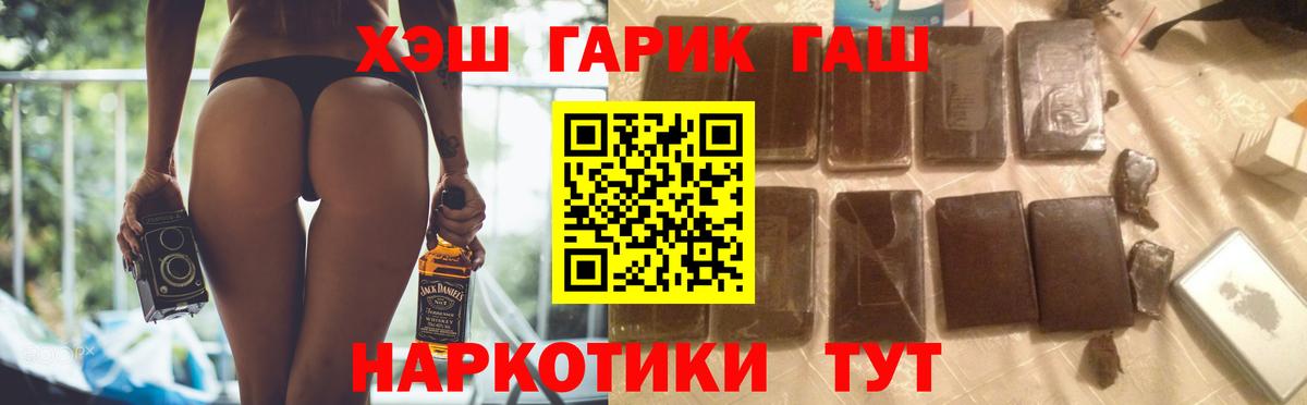 ГАШИШ 40% ТГК Сланцы