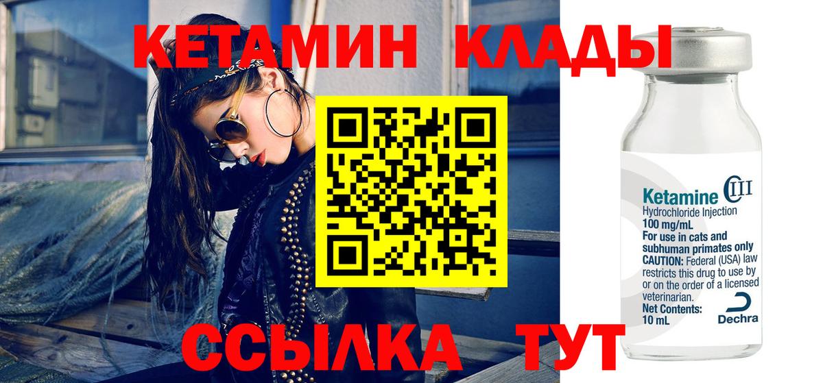 Сланцы  КЕТАМИН VHQ  КЕТАМИН VHQ  Вход с VPN 
