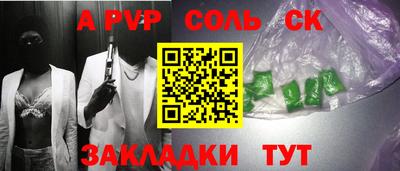 стаф Пенза