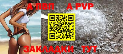 стаф Пенза