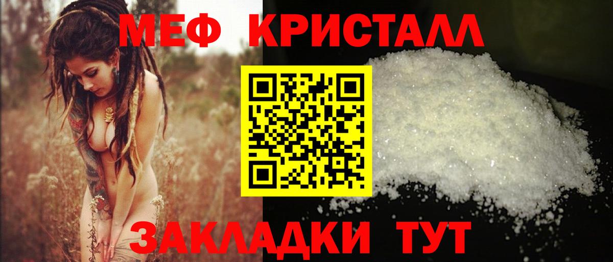 Меф 4 MMC  Вход с VPN  МЕФ мяу мяу  Мефедрон  Сланцы 