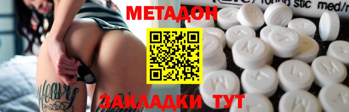 МЕТАДОН VHQ Сланцы