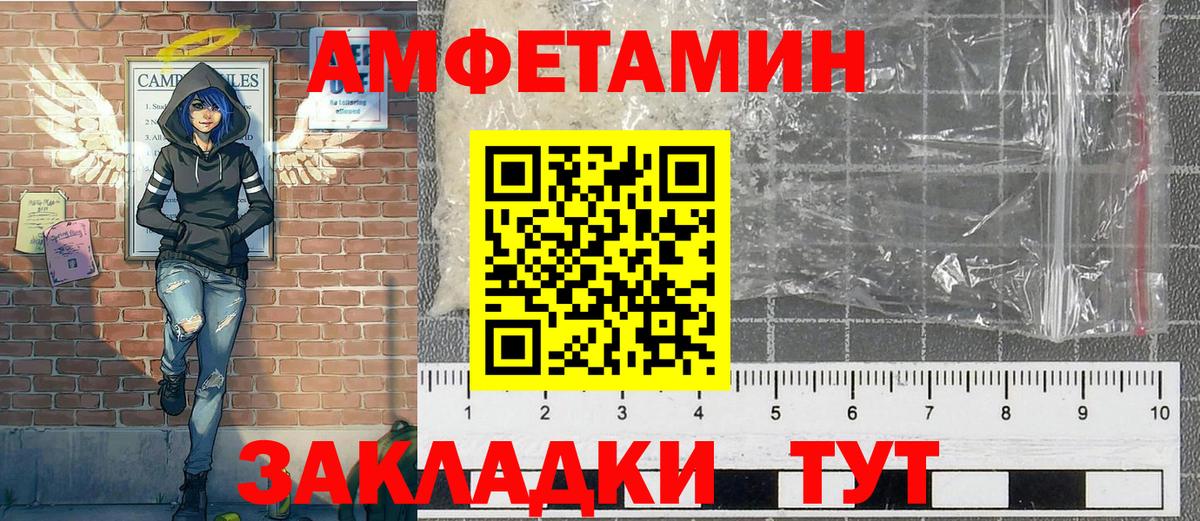 МЕТАМФЕТАМИН пудра Сланцы